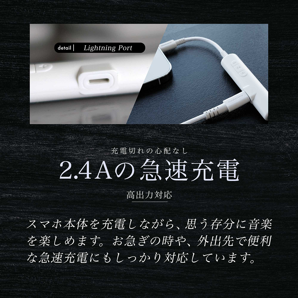 Lightning - 3.5mm オーディオ変換アダプター 充電用Lightningポート＋