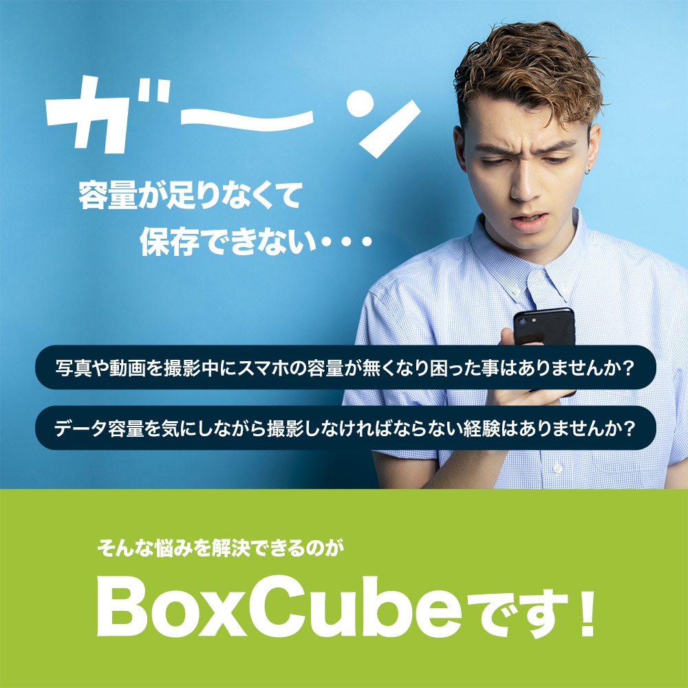BoxCube
