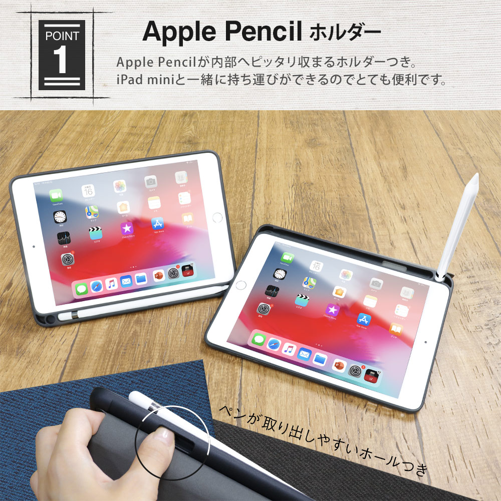 Apple Pencil収納用ペンホルダー付きケース iPad mini (第5世代 2019年