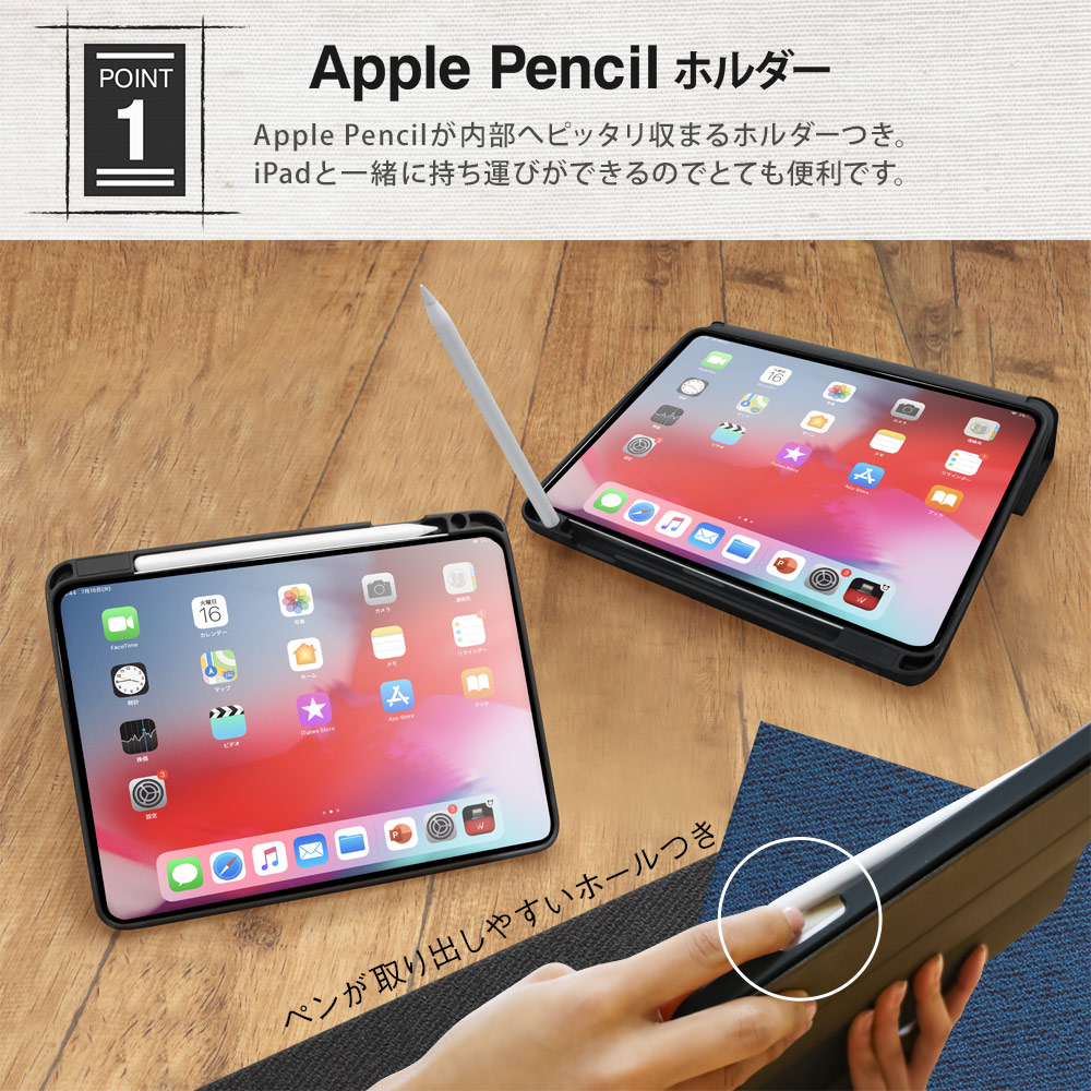 Apple Pencilを収納しながら充電できるホルダー付きケース iPad Air