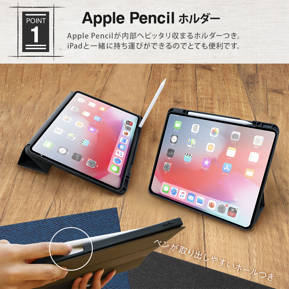 Apple Pencilを収納しながら充電できるホルダー付きケース iPad Pro
