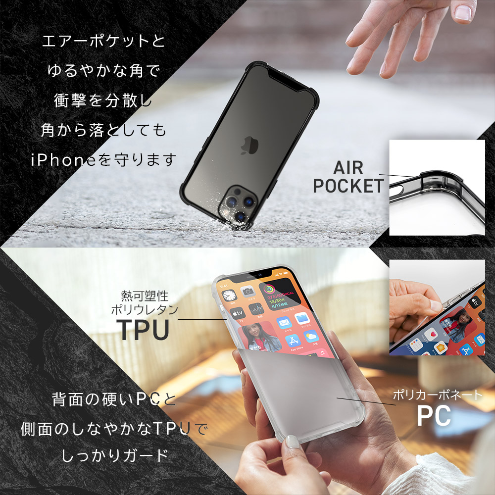 iPhone12/12Pro対応 (6.1インチ) 用 TPUとPCでしっかり守る 耐衝撃
