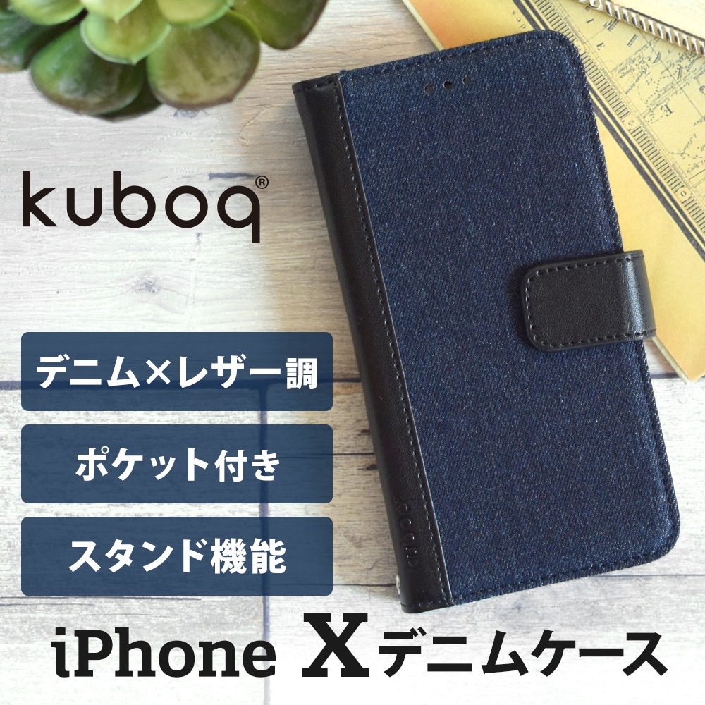 ビジネスシーンにも使いやすいデニム×PUレザー iPhone XS / X 用