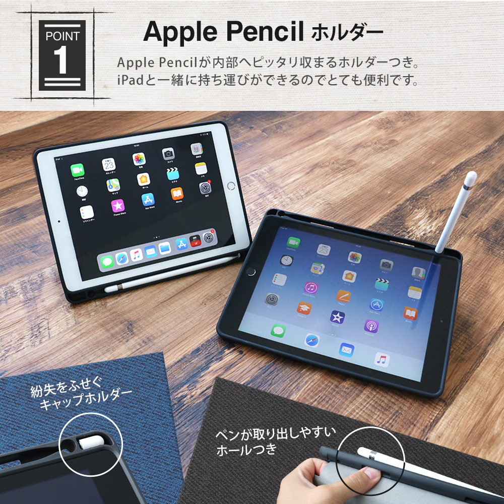 Apple Pencil収納用ペンホルダー付き iPadケース(OWL-CVIP904) | _ ...