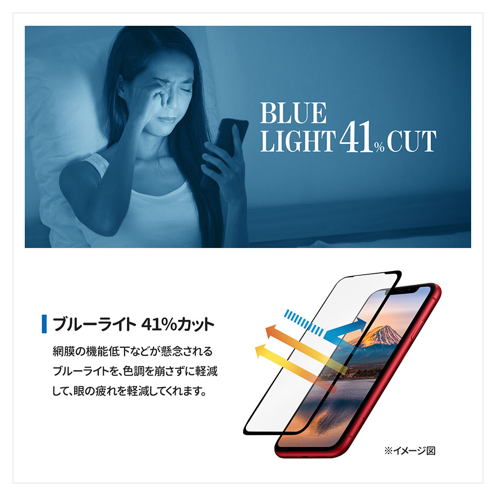 Iphone 11 Pro Xs X対応 フチが欠けない 全面保護強化ガラス ブルーライトカット ブラック Owl Gpib58f c 宅c Iphone Ipad Iphone保護フィルム Iphone11 Pro保護フィルム 液晶画面全面保護 ガラスフィルム オウルテックダイレクト本店