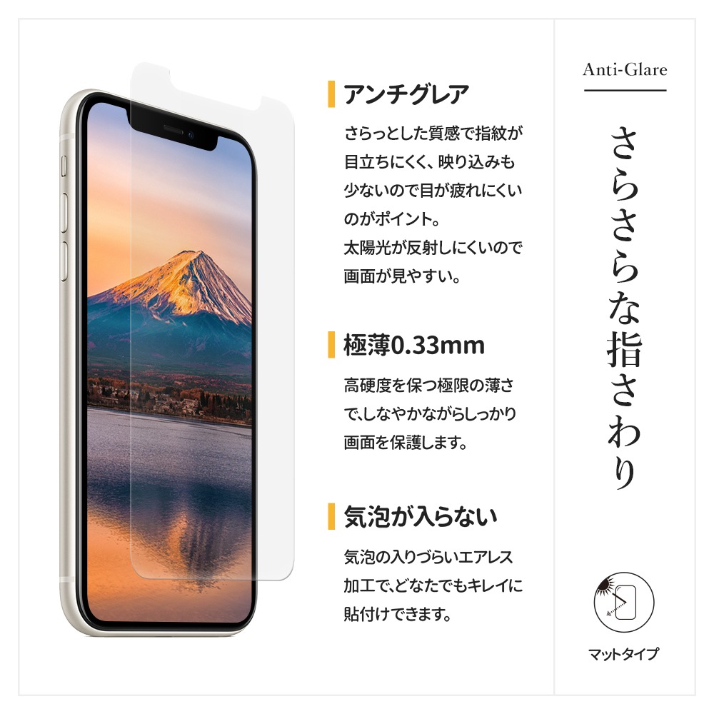 Iphone 11 Pro Xs X対応 液晶画面保護強化ガラス アンチグレア Owl Gsib58 Ag 宅c Iphone Ipad Iphone保護フィルム Iphonex保護フィルム オウルテックダイレクト本店