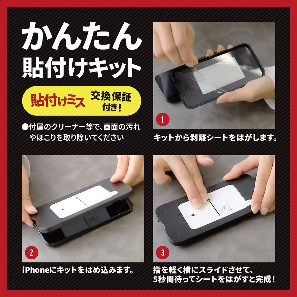 iPhone 14・iPhone 13 Pro・iPhone 13(6.1インチ)用 画面保護 強化