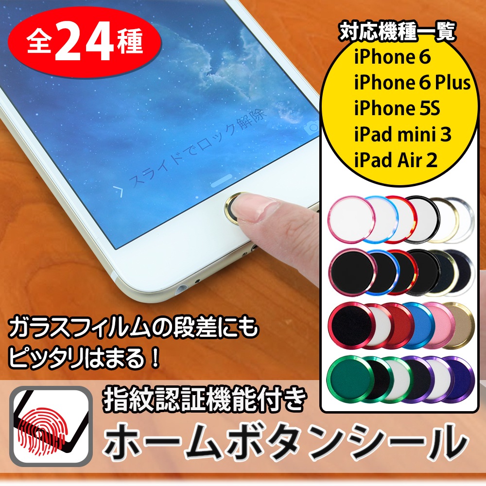 iPhone8/7対応 指紋認証機能対応ホームボタンシール Touch ID ゴールドxブラック ゴールドxホワイト シルバーxブラック  シルバーxホワイト アイフォン アクセサリ（OWL-HBIP01） | アクセサリー,ホームボタン | オウルテックダイレクト本店