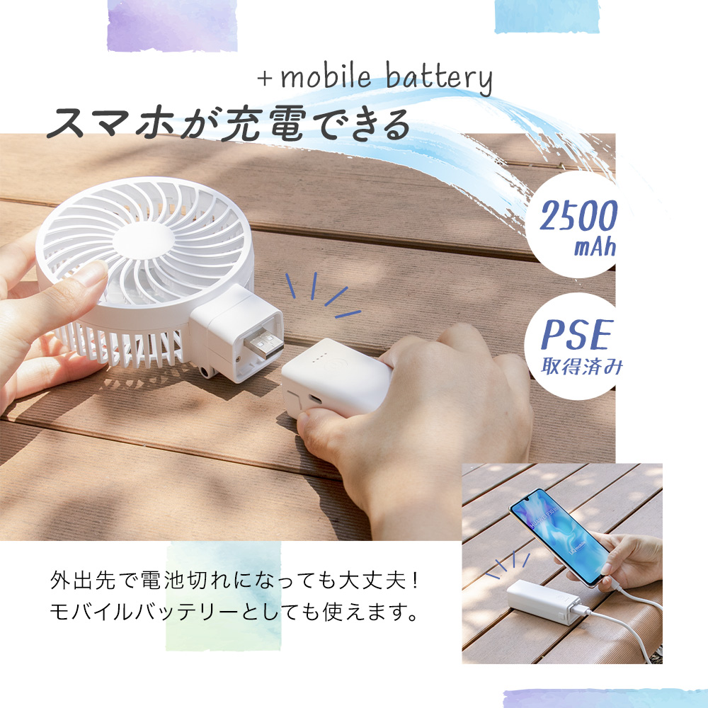 ポータブルミニファン 2500mAhモバイルバッテリー付き(OWL-HF02) | _
