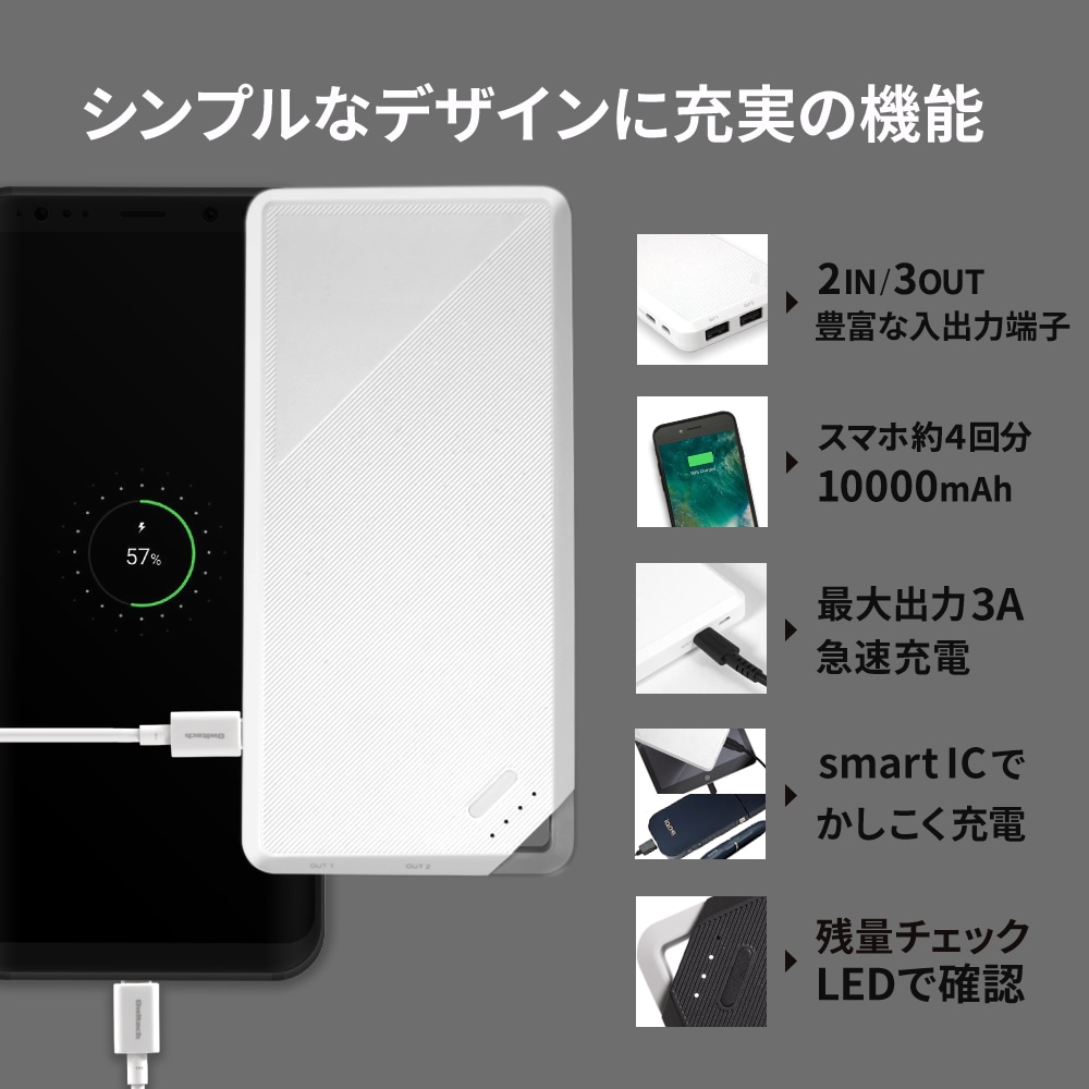 モバイルバッテリー 10000mAh SmartIC PSE適合商品 防災(OWL-LPB10006