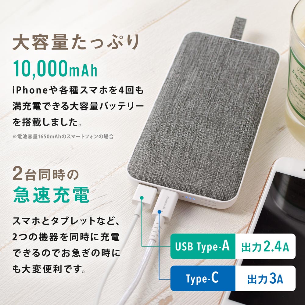 モバイルバッテリー ファブリック素材 薄くて大容量10 000mah Smartic搭載 Pse適合商品 Owl Lpb 宅c スマホ 充電 モバイルバッテリー モバイルバッテリー 5001mah mah オウルテックダイレクト本店