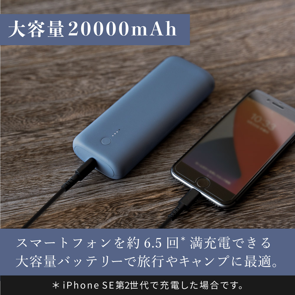 モバイルバッテリー 20000mAh PD-PPS・PD60W対応 USB Type-C入出力 