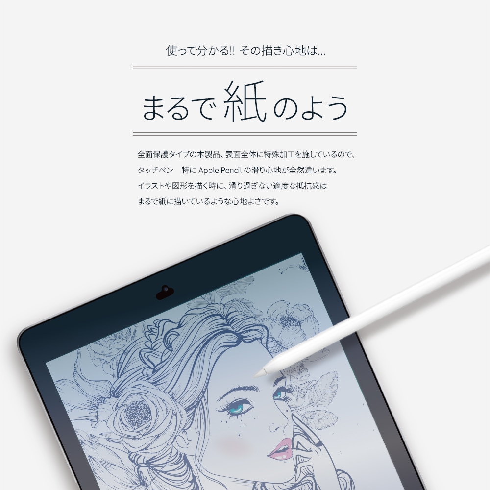 Ipad 10 2インチ 第7世代 第8世代 対応 紙のような描き心地のフィルム ペーパーライクフィルム マットタイプ Owl Pfib101 Ag すべての商品 オウルテックダイレクト本店