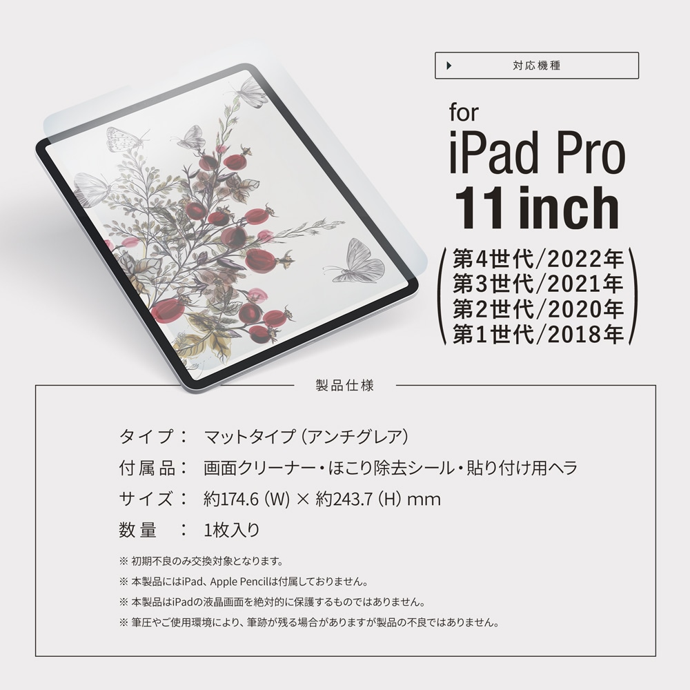 iPad Pro 11inch対応 紙のような描き心地のフィルム マットタイプ(OWL ...