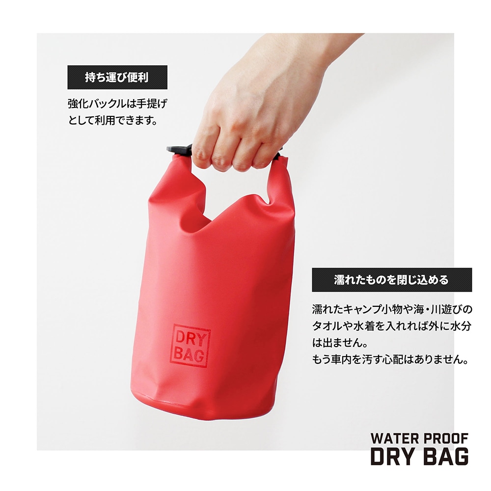 WATER PROOF DRY BAG 防水ドライバッグ 2L(OWL-WPBAG01) | 雑貨,防水