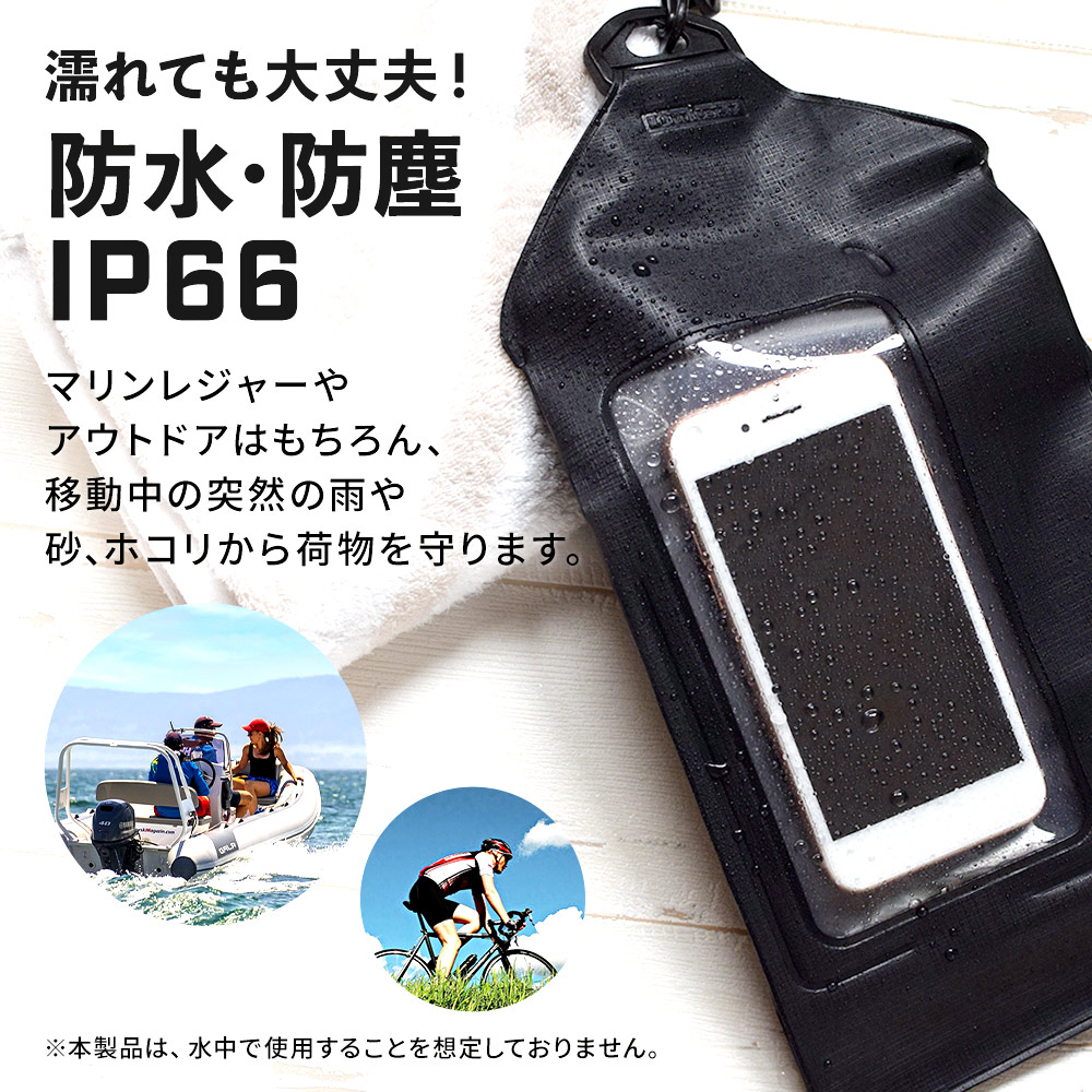 防水サコッシュ WATER PROOF SACOSH IP66で防水・防塵 (OWL-WPBAG05)宅