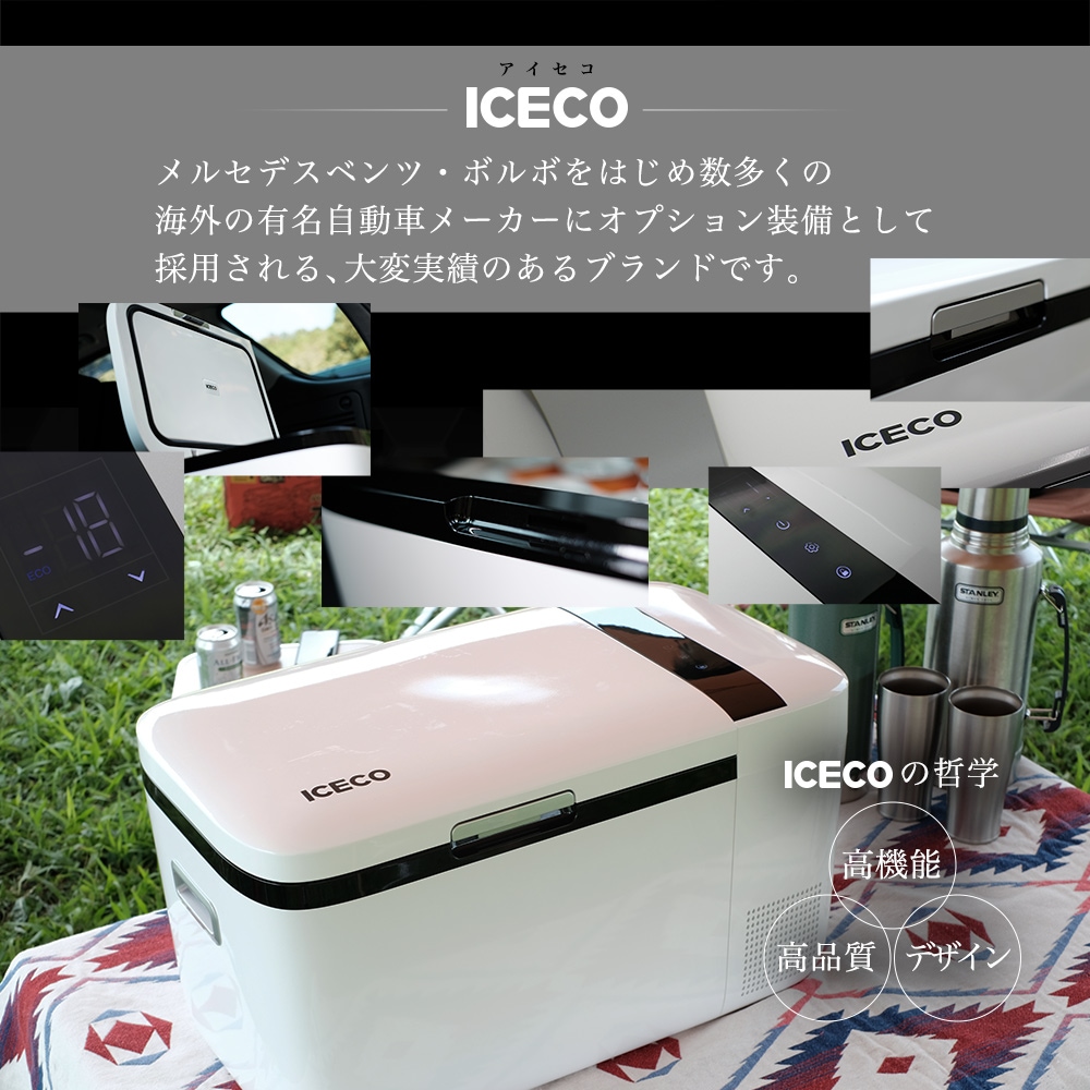 Y◆◆649 OWLTECH 車載用冷蔵・冷凍庫 「ICECO」T20S-WH