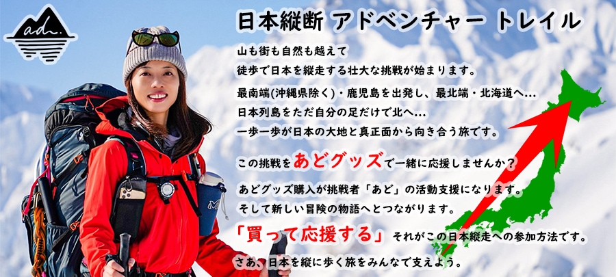 登山用品のオクトス オンラインショップ