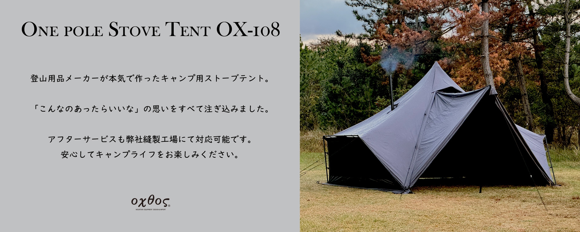 OX-108