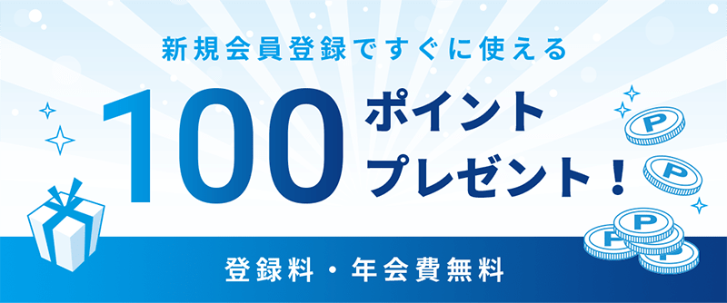 読売新聞グループ Oys Web Store 会員登録のご案内