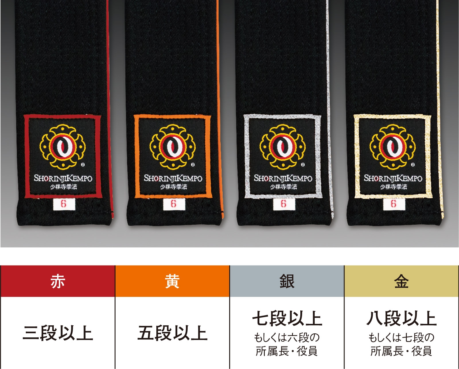 資格別特注帯（黄） | 資格別特注帯 | オザキWEBショップ(少林寺