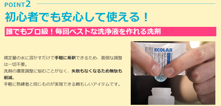 初心者でも安心して使える！