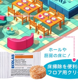 レディドーズ フロア用タブレット