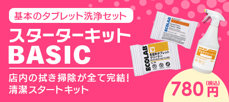 スターターキットBASIC