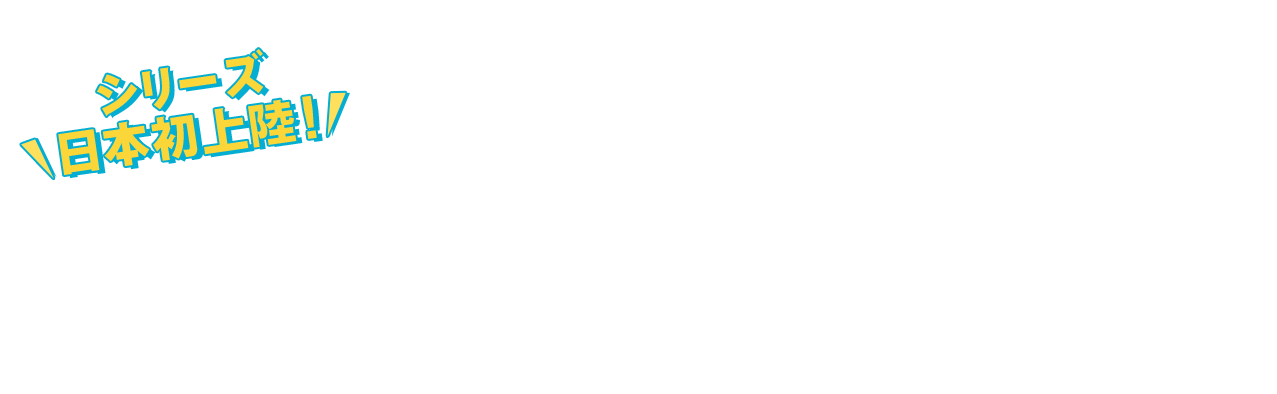 タブレットタイプの業務用洗剤シリーズReadyDoseTM