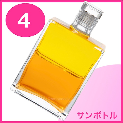 ボトル 50ml 4番 サンライトボトル イエロー ゴールド オーラソーマ イクイリブリアムボトル50ml オゾンアソシア株式会社 脱臭消臭除菌の専門ショップ