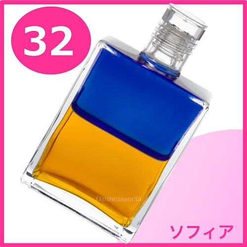 ボトル 50ml 32番 ソフィア ロイヤルブルー ゴールド オーラソーマ イクイリブリアムボトル50ml オゾンアソシア株式会社 脱臭消臭除菌の専門ショップ