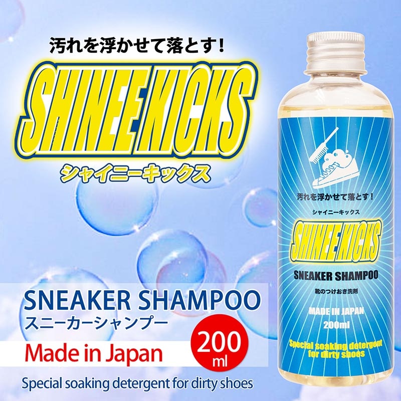 日本製 頑固な靴の汚れ専用 シャイニーキックス スニーカーシャンプー0ml 靴 スニーカー専用洗剤 シューケアグッズ シャイニーキックスシリーズ オゾンアソシア株式会社 脱臭消臭の専門ショップ