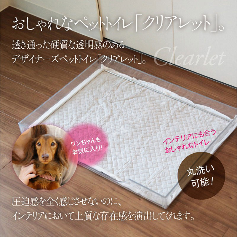 直販だから最安値／【セット品】 クリアレット・プレミアム 犬用