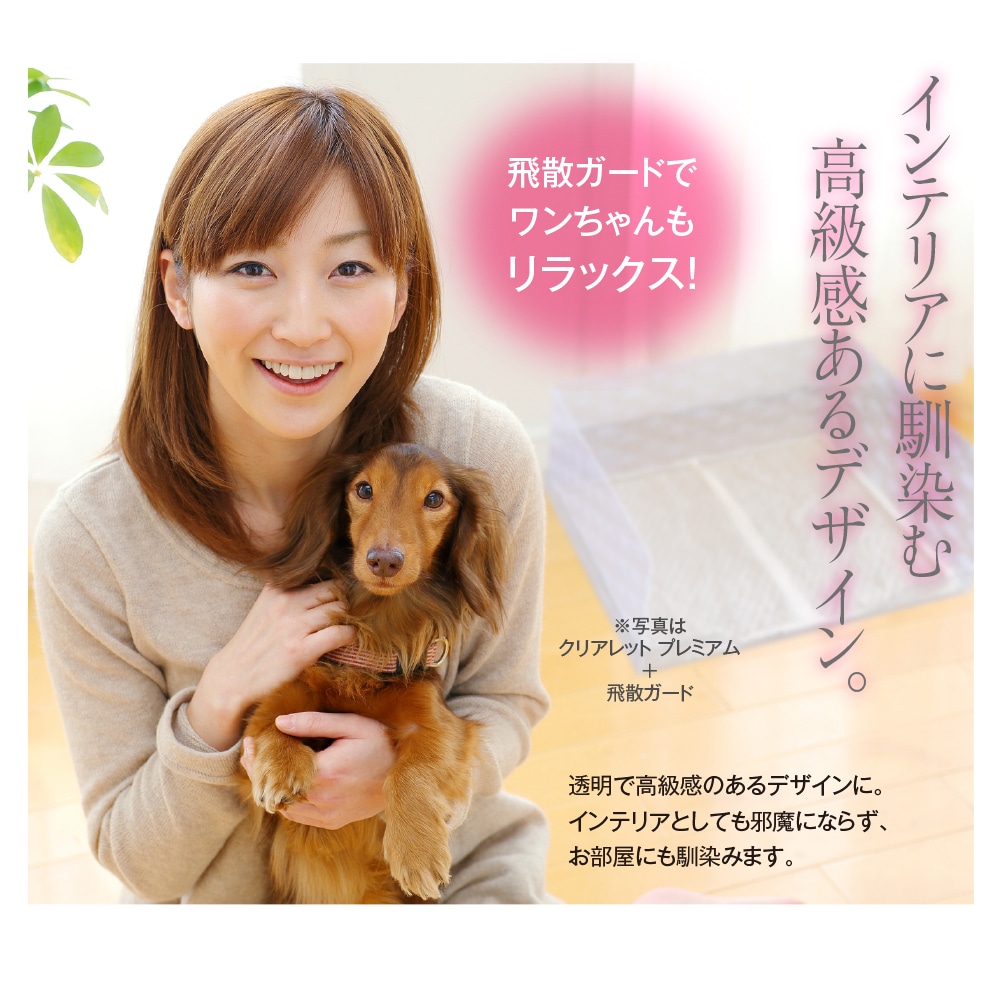 セット品 クリアレット プレミアム 犬用トイレトレー シーツ押さえ 飛散ガード プレミアムレース3点セット ペット用品 オゾンアソシア株式会社 脱臭消臭の専門ショップ