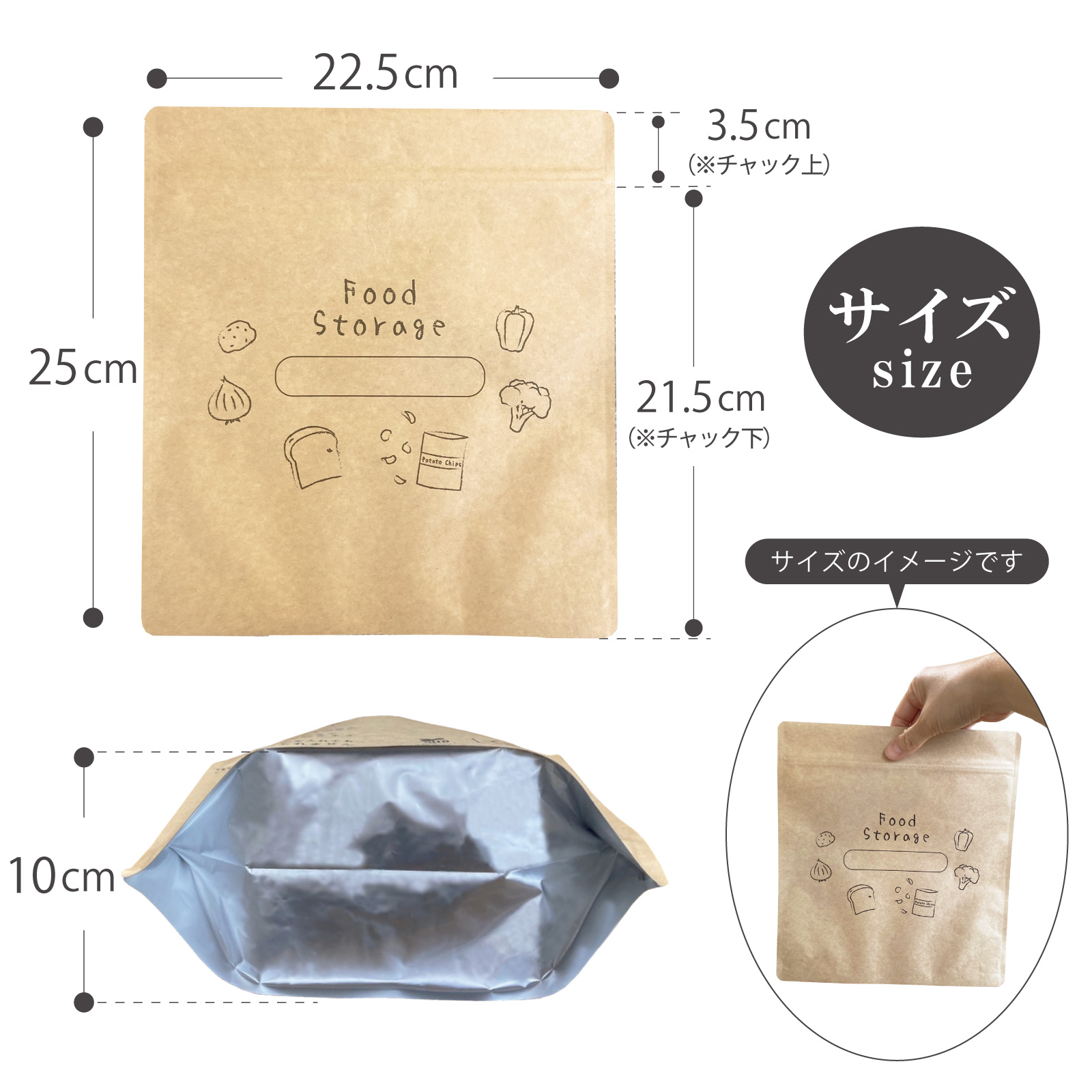 メール便＞ 食品保存袋 アルミ保存袋 日本製 [フードストレージ] Food