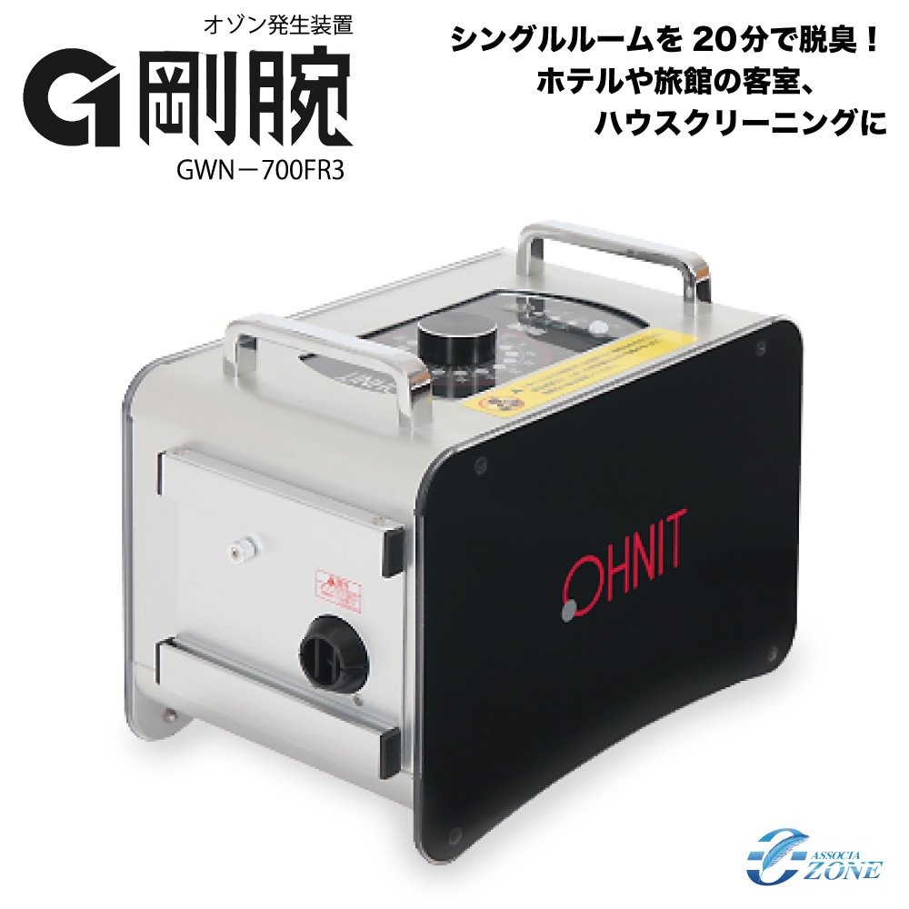 業務用国産オゾン発生機 定価28 空気清浄機・イオン発生器