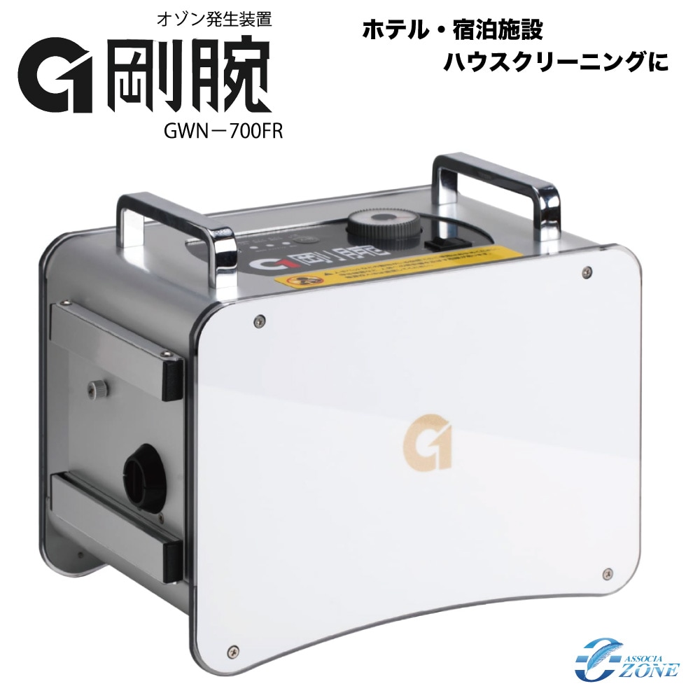 剛腕 GWN-500 オゾン発生装置 | www.jarussi.com.br