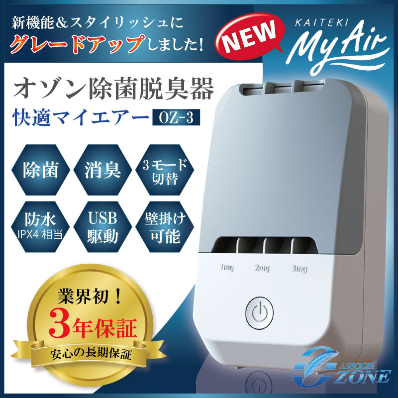 直販だからいつでもポイント10%還元／メーカー保証3年付き！【家庭用