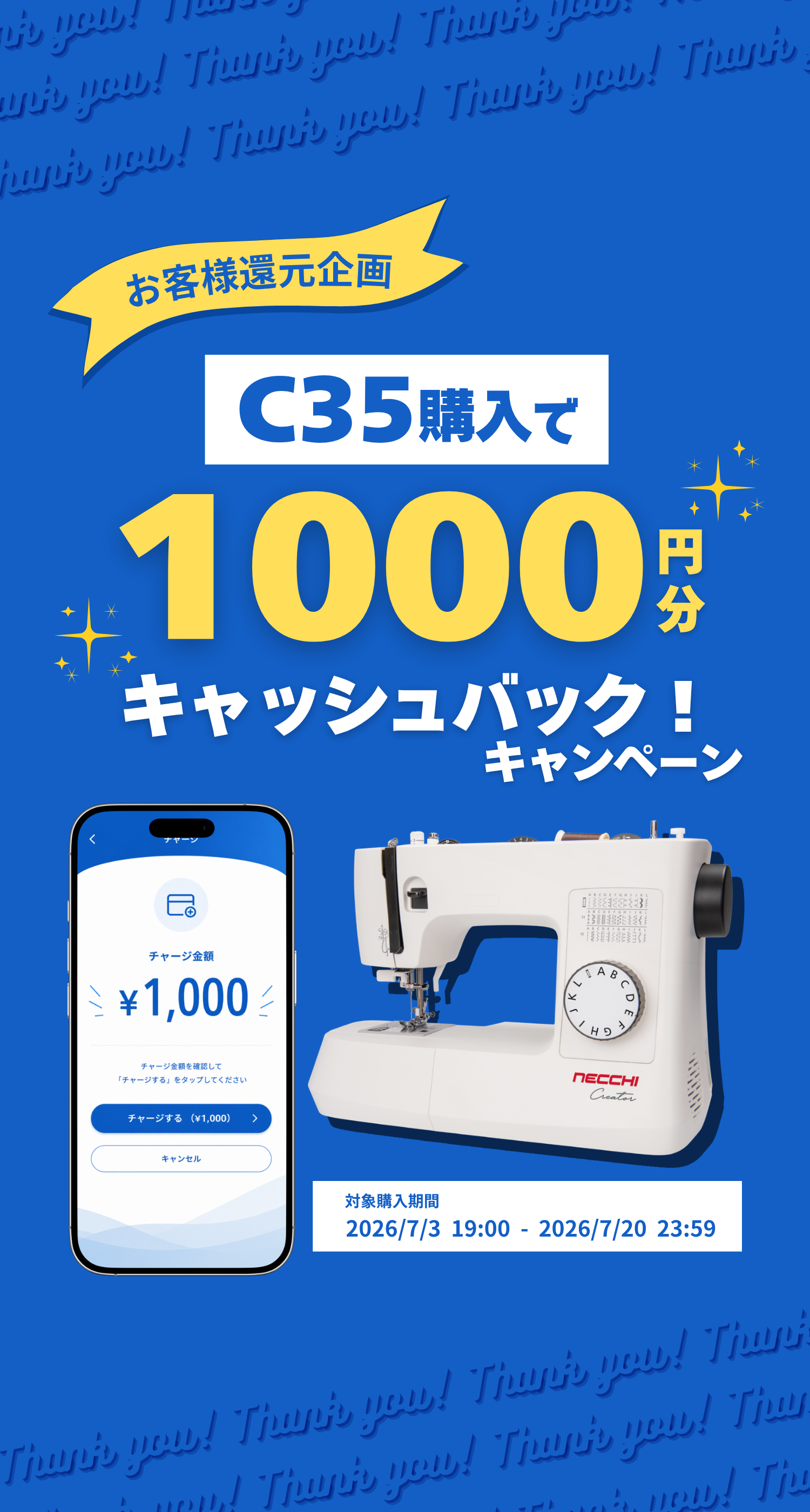 ミシンのオズ本店 |