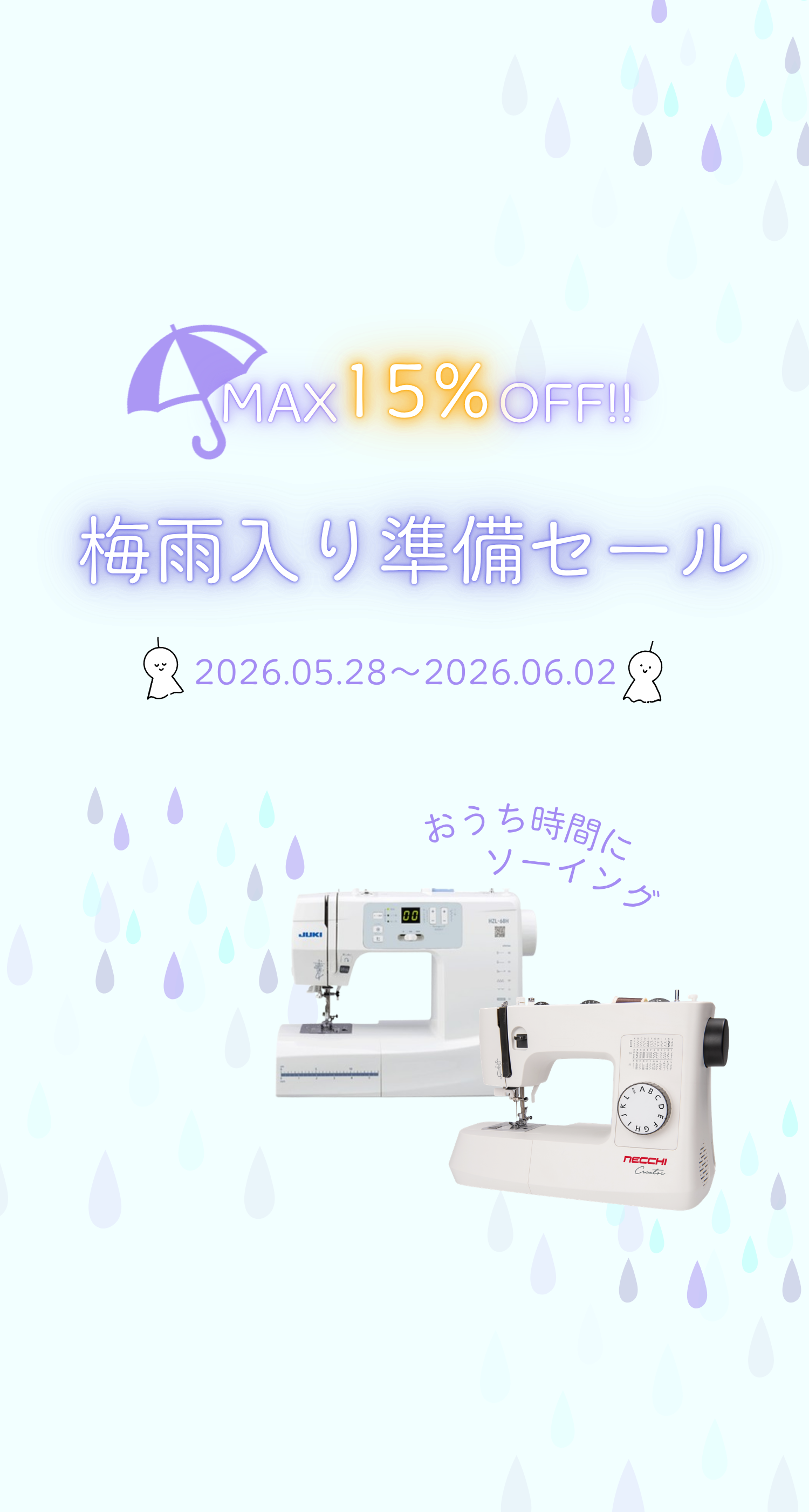 ミシンのオズ本店 | ミシンのオズ本店 |