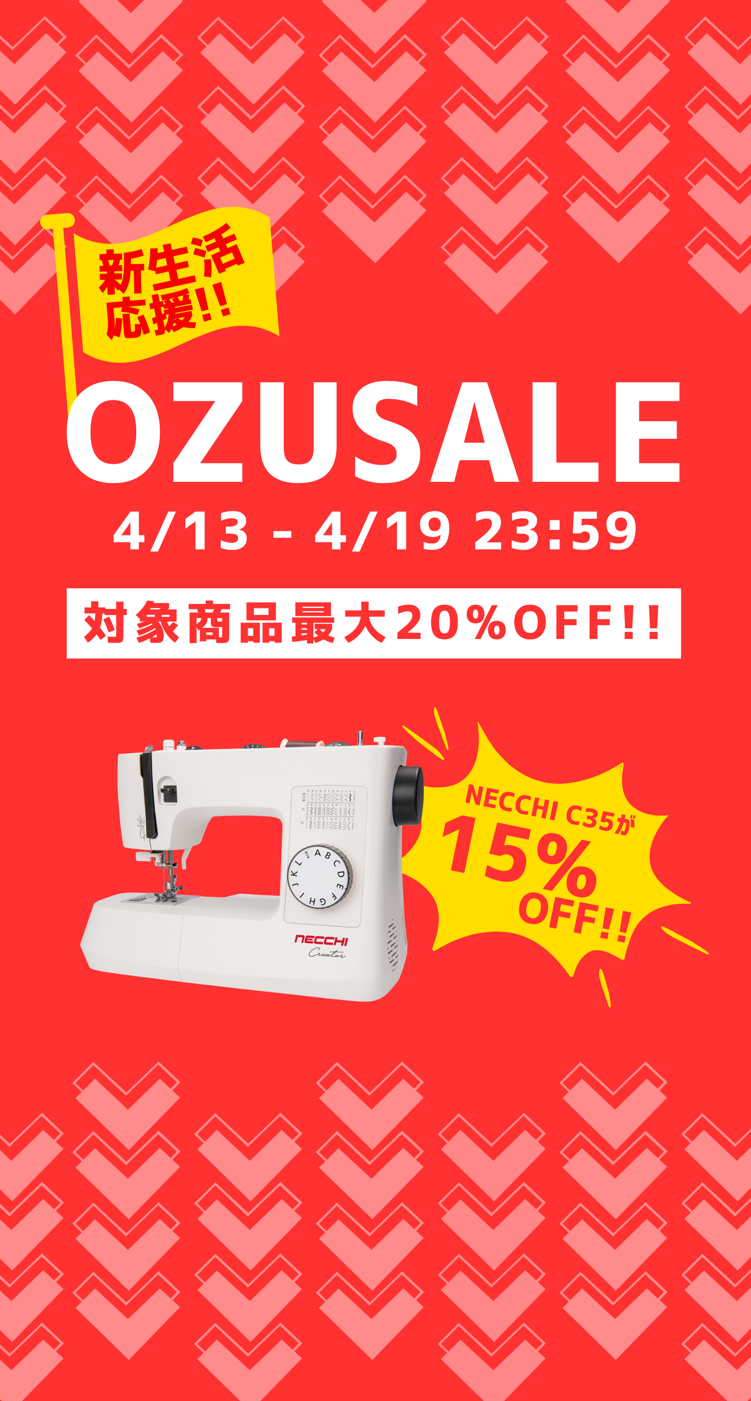 ミシンのオズ本店 |