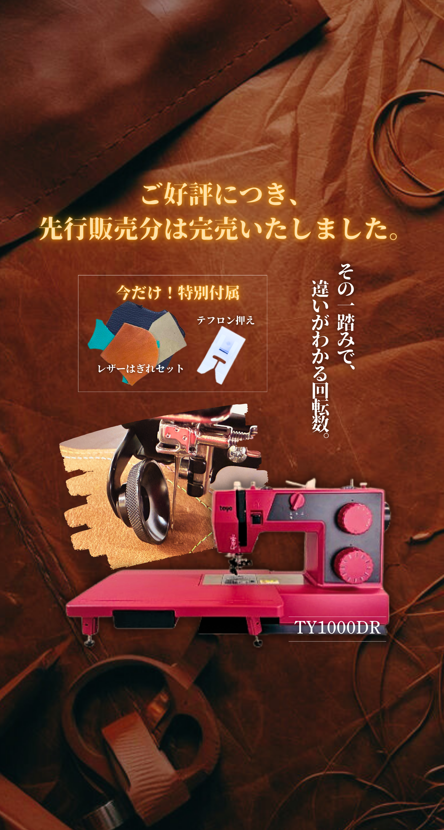 ミシンのオズ本店 |