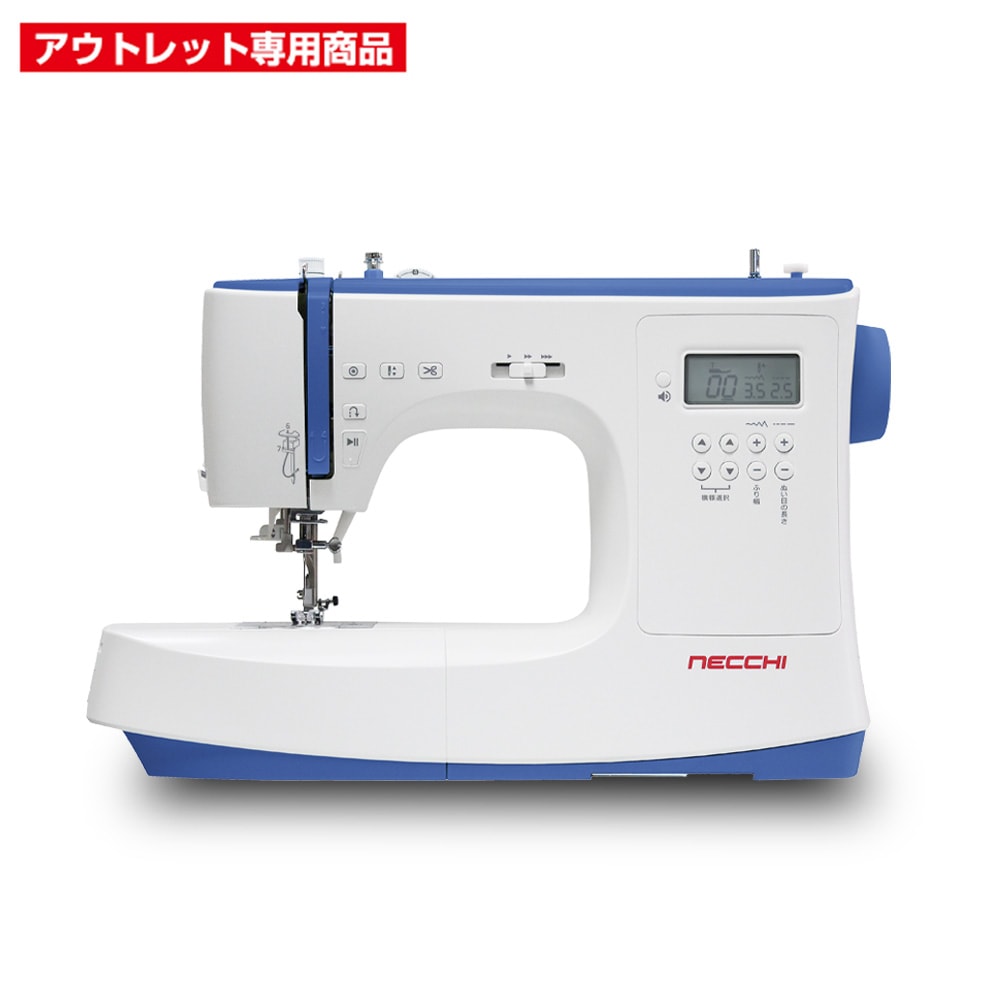 アウトレット商品】NECCHI コンピューターミシン NC-100D-bl | すべて