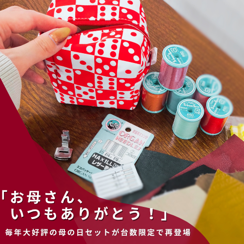 台数限定】プレゼントに♪オズ母の日セット～2026～ | すべての商品