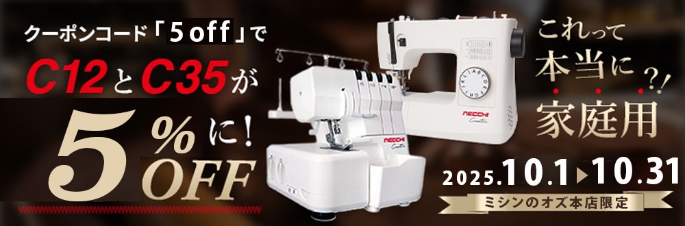 5台限定！プレゼント付き【クーポンコードで5%割引き】NECCHI