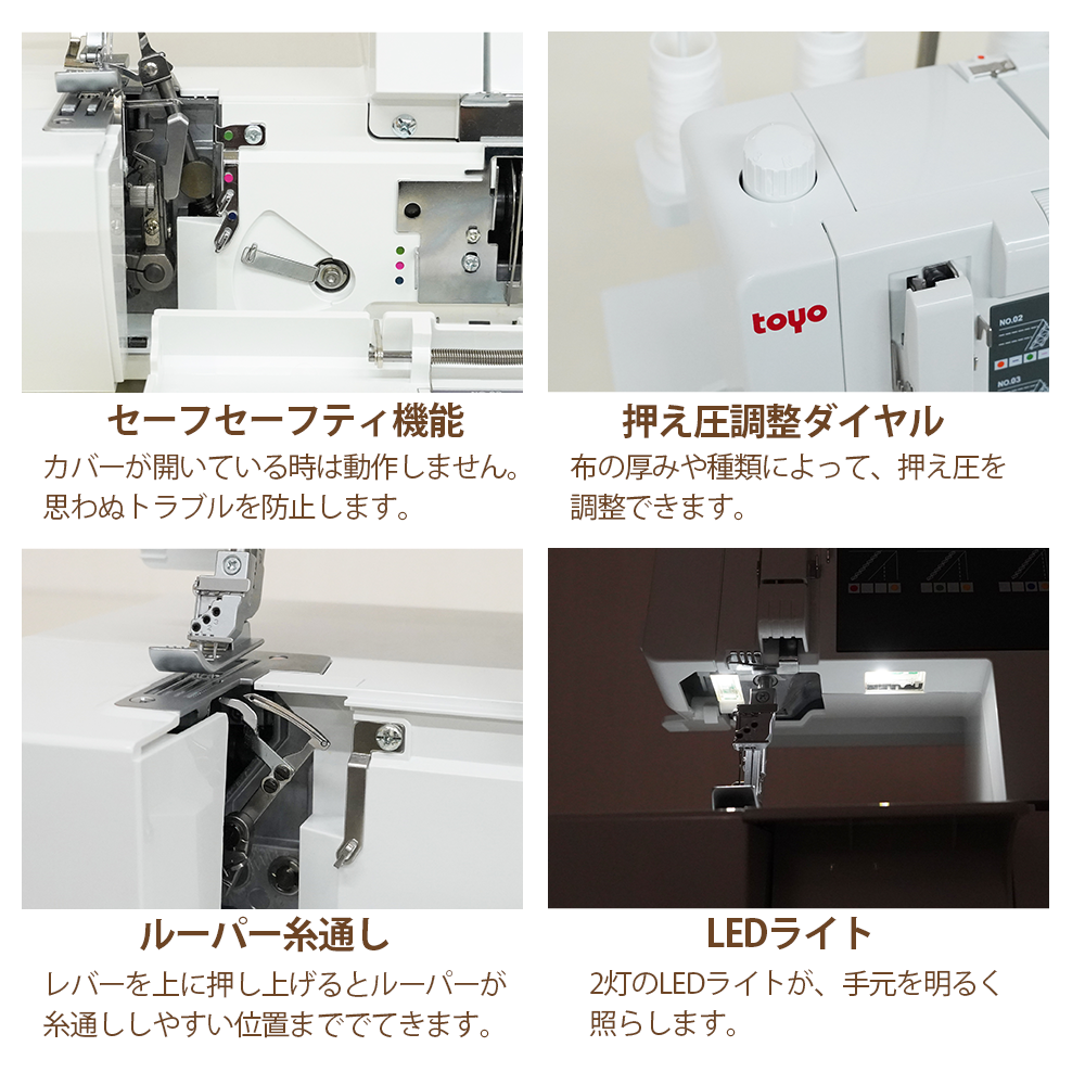 TOYO カバーステッチミシン インテグレート L1-3C-Ⅱ | メーカーから