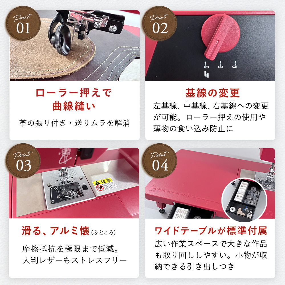 販売開始記念！特別付属付】TY1000DR レザー職人も唸るミシンが新登場