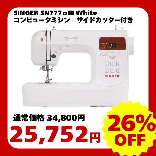 最大40%OFF】在庫処分セール | 種類別で探す | ミシンのオズ本店