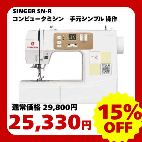 ミシン　　期間限定　大幅値下げ！ 最大40%OFF】在庫処分セール | 種類別で探す | ミシンのオズ本店