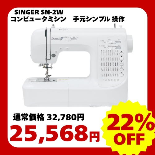 最大40%OFF】在庫処分セール | 種類別で探す | ミシンのオズ本店